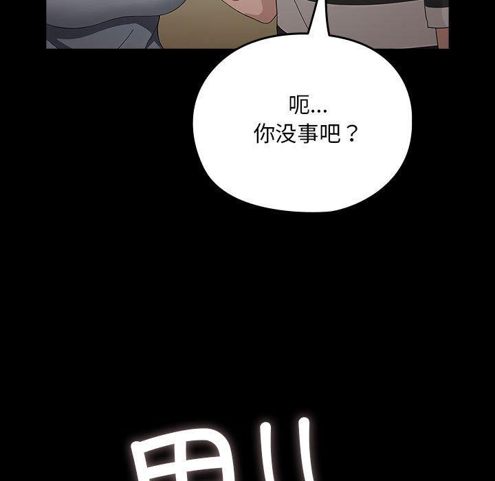 [Manhwa] My son-in-law Plot, mature woman wife#[188P]-58