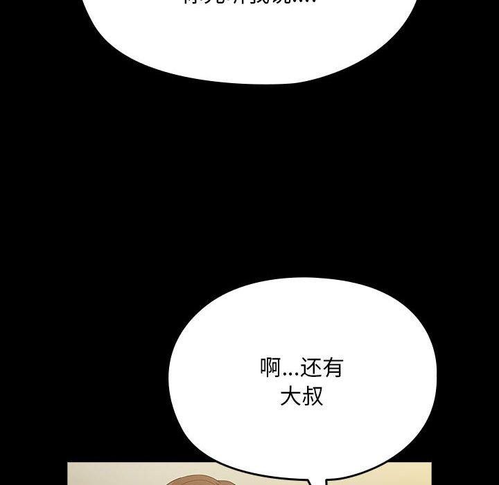 [Manhwa] My son-in-law Plot, mature woman wife#[188P]-63
