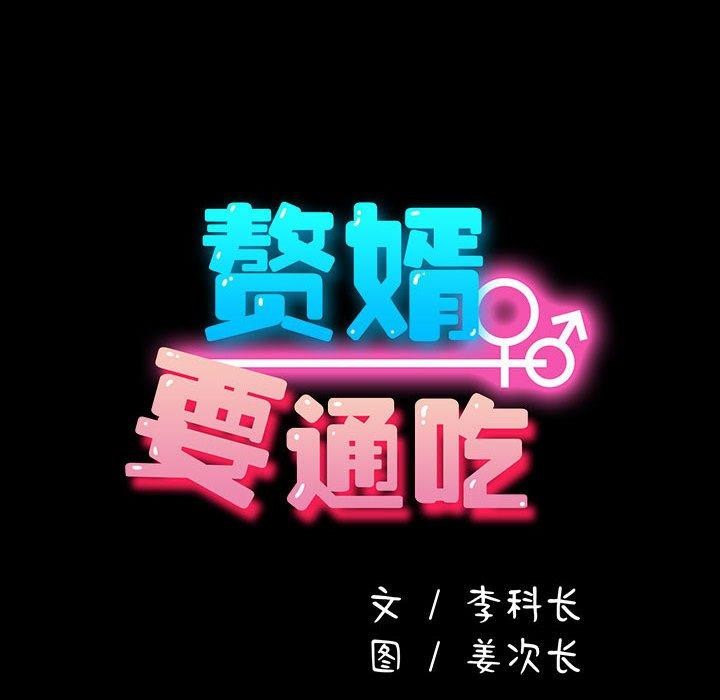 [Manhwa] My son-in-law Plot, mature woman wife#[188P]-68