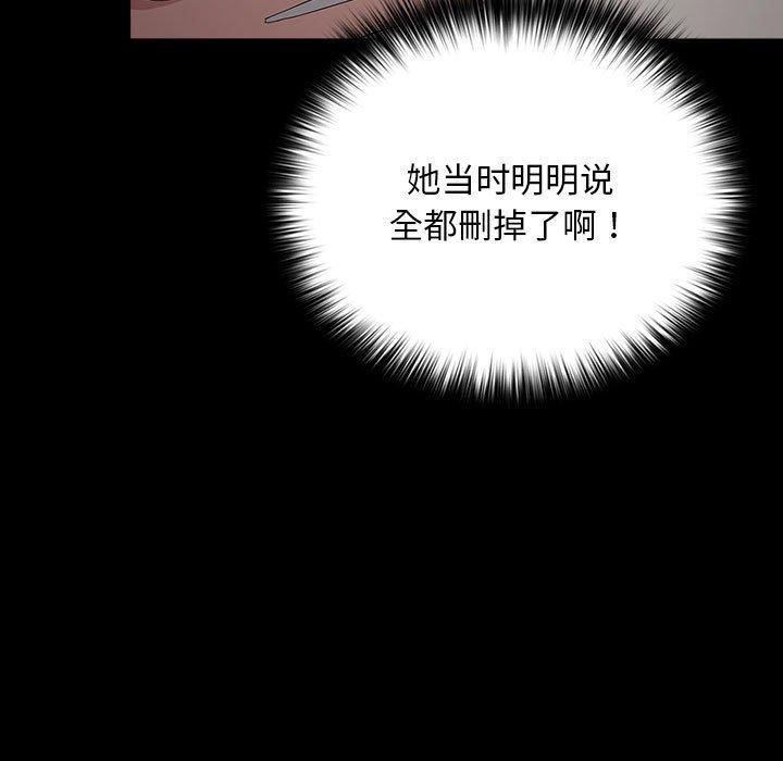[Manhwa] My son-in-law Plot, mature woman wife#[188P]-7