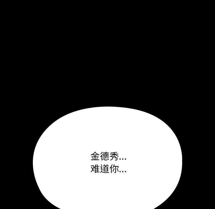 [Manhwa] My son-in-law Plot, mature woman wife#[188P]-8