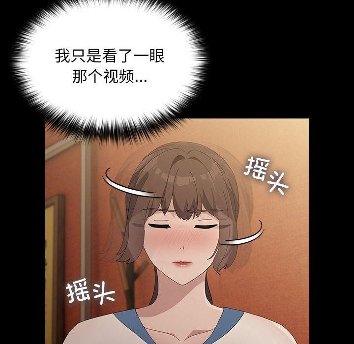 [Manhwa] My son-in-law Plot, mature woman wife#[188P]-87