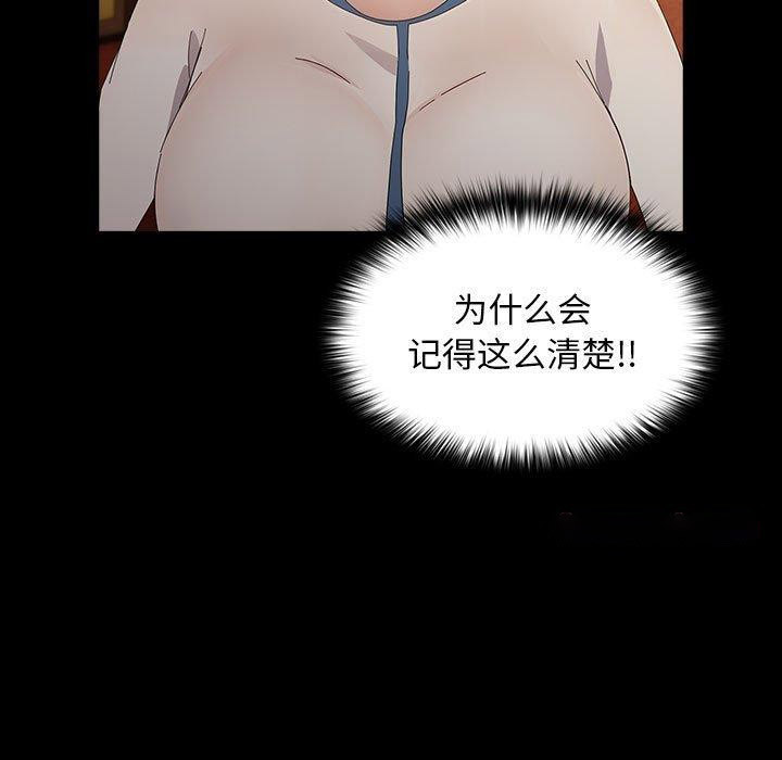 [Manhwa] My son-in-law Plot, mature woman wife#[188P]-88