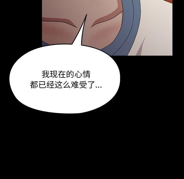 [Manhwa] My son-in-law Plot, mature woman wife#[188P]-93