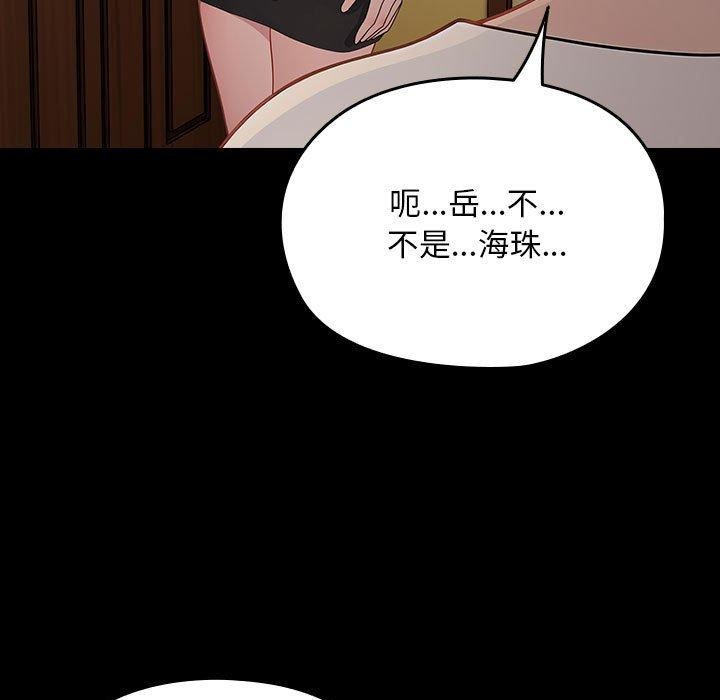 [Manhwa] My son-in-law Plot, mature woman wife#[184P]-104