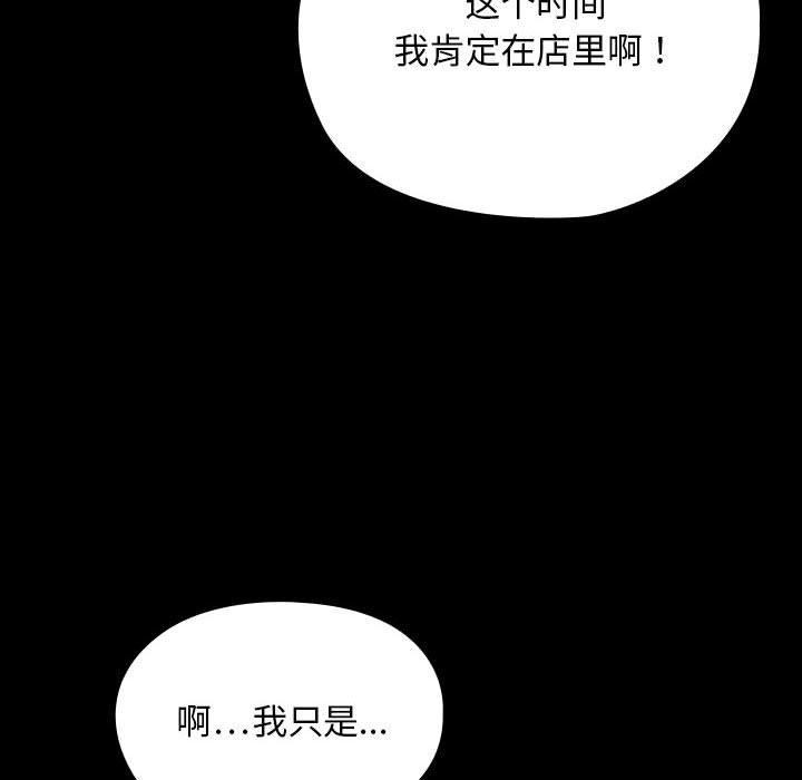 [Manhwa] My son-in-law Plot, mature woman wife#[184P]-107