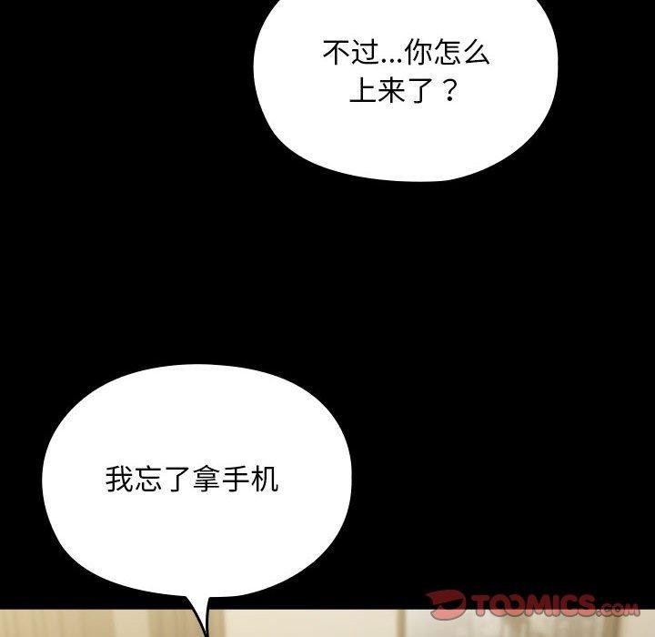 [Manhwa] My son-in-law Plot, mature woman wife#[184P]-111