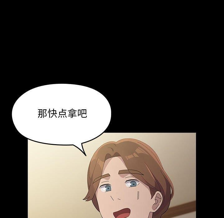 [Manhwa] My son-in-law Plot, mature woman wife#[184P]-114