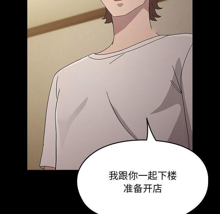 [Manhwa] My son-in-law Plot, mature woman wife#[184P]-115