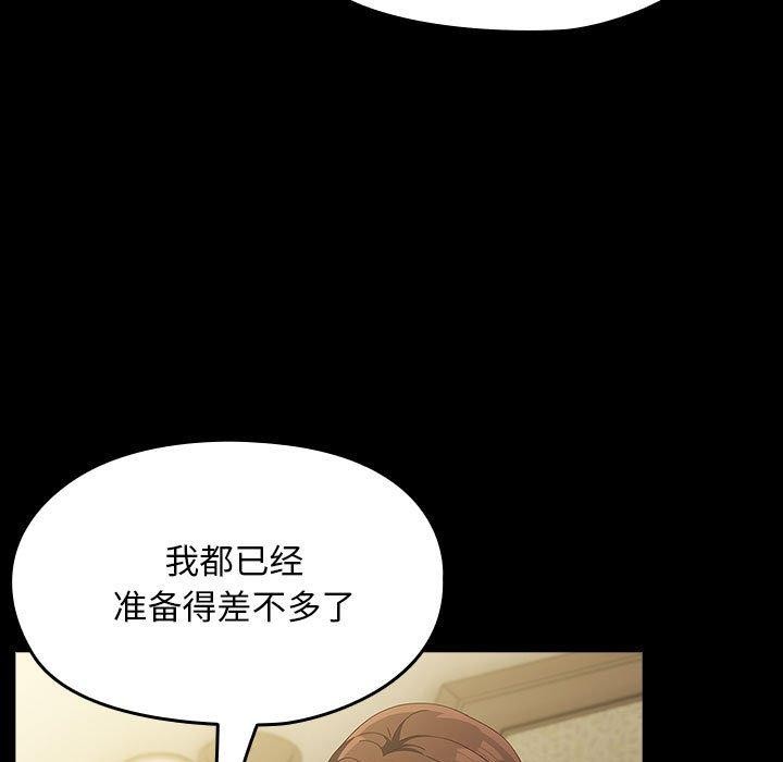 [Manhwa] My son-in-law Plot, mature woman wife#[184P]-116