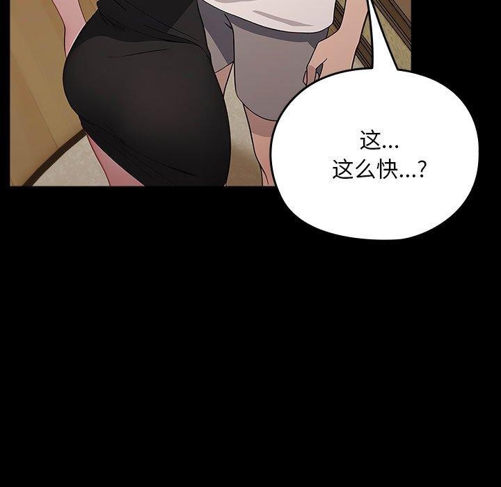 [Manhwa] My son-in-law Plot, mature woman wife#[184P]-118