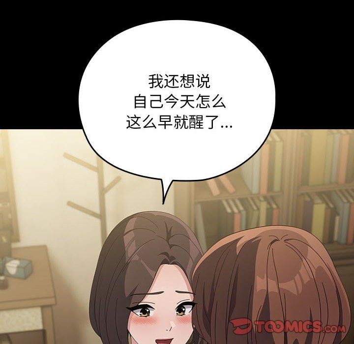 [Manhwa] My son-in-law Plot, mature woman wife#[184P]-119