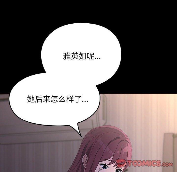 [Manhwa] My son-in-law Plot, mature woman wife#[184P]-12