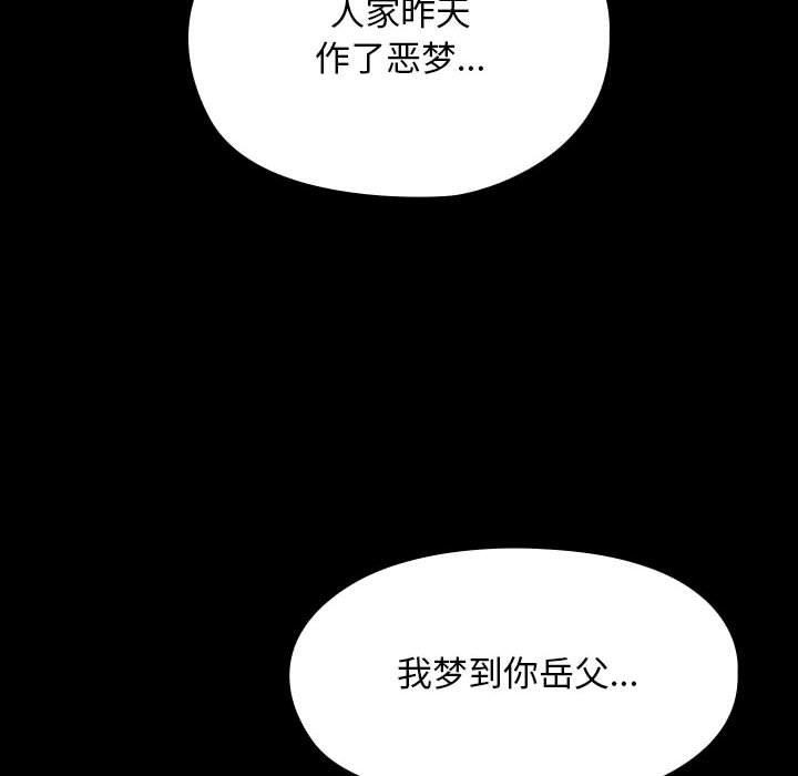[Manhwa] My son-in-law Plot, mature woman wife#[184P]-123