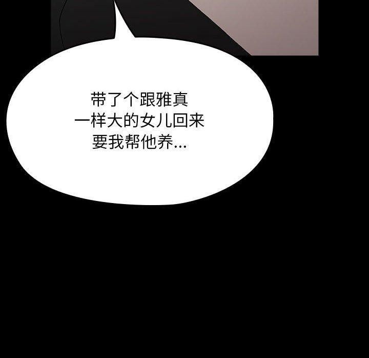 [Manhwa] My son-in-law Plot, mature woman wife#[184P]-125