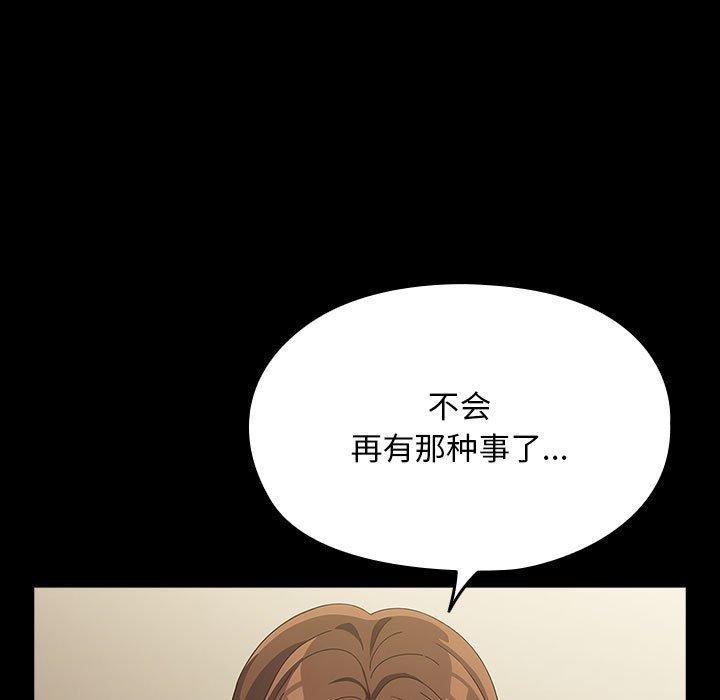 [Manhwa] My son-in-law Plot, mature woman wife#[184P]-128