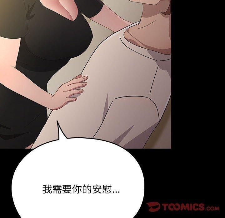 [Manhwa] My son-in-law Plot, mature woman wife#[184P]-135