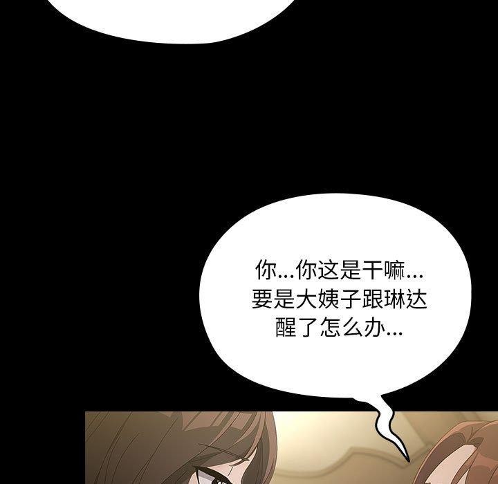 [Manhwa] My son-in-law Plot, mature woman wife#[184P]-136