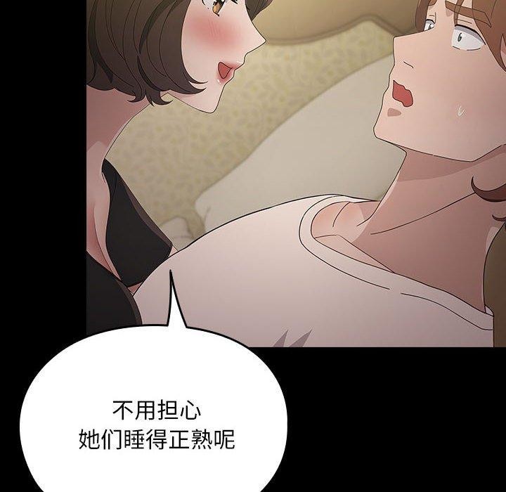 [Manhwa] My son-in-law Plot, mature woman wife#[184P]-137