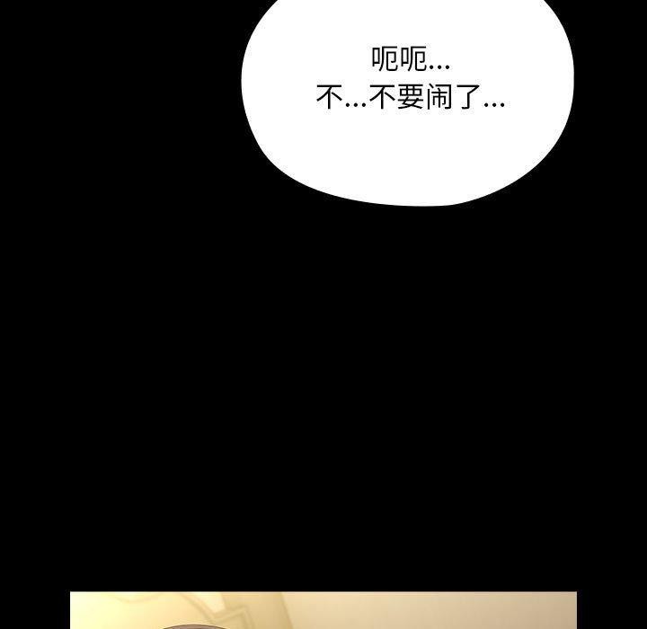 [Manhwa] My son-in-law Plot, mature woman wife#[184P]-140