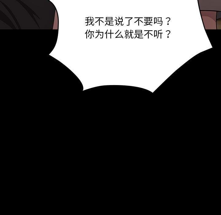 [Manhwa] My son-in-law Plot, mature woman wife#[184P]-148