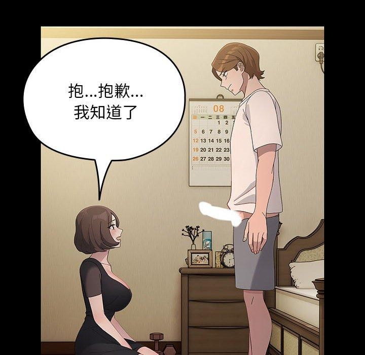 [Manhwa] My son-in-law Plot, mature woman wife#[184P]-149