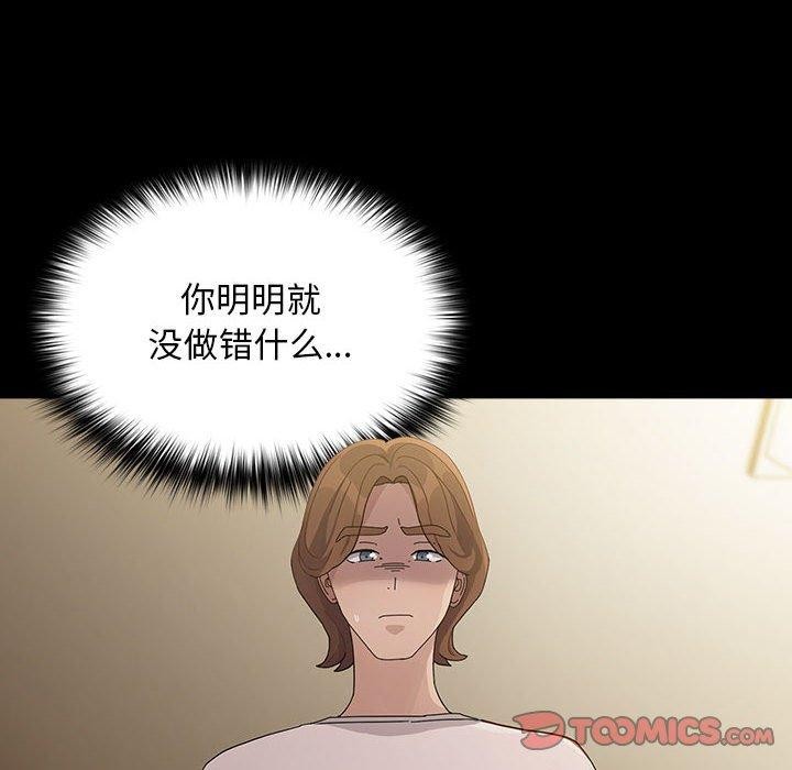 [Manhwa] My son-in-law Plot, mature woman wife#[184P]-151