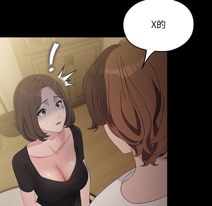 [Manhwa] My son-in-law Plot, mature woman wife#[184P]-154