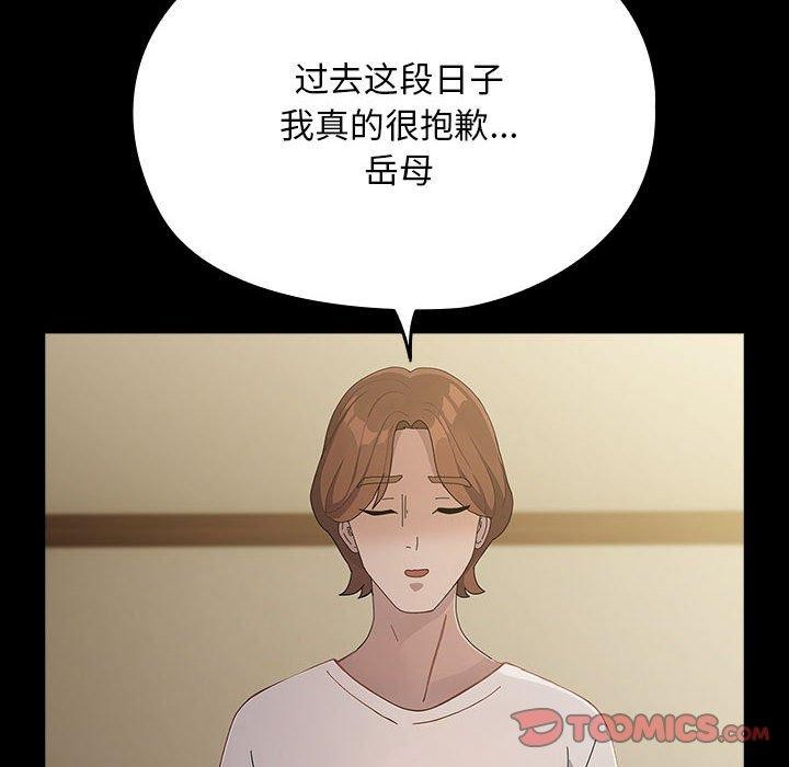 [Manhwa] My son-in-law Plot, mature woman wife#[184P]-159