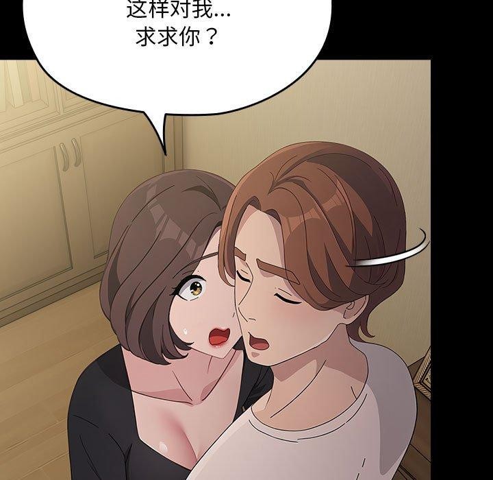 [Manhwa] My son-in-law Plot, mature woman wife#[184P]-164