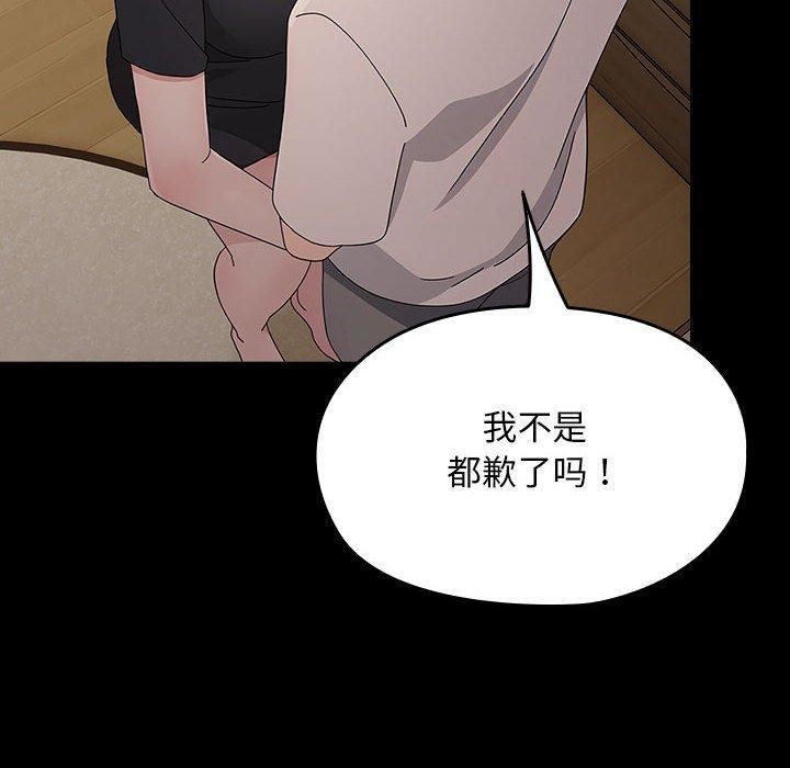 [Manhwa] My son-in-law Plot, mature woman wife#[184P]-165