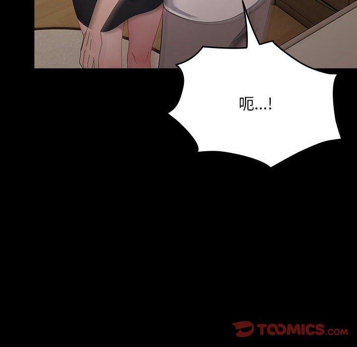 [Manhwa] My son-in-law Plot, mature woman wife#[184P]-167
