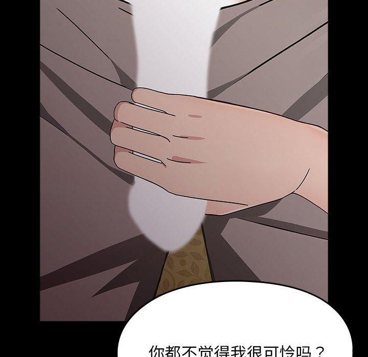 [Manhwa] My son-in-law Plot, mature woman wife#[184P]-171