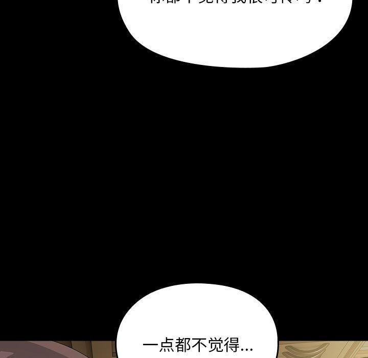 [Manhwa] My son-in-law Plot, mature woman wife#[184P]-172