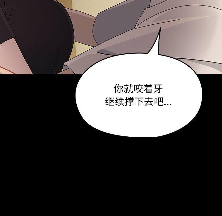 [Manhwa] My son-in-law Plot, mature woman wife#[184P]-174