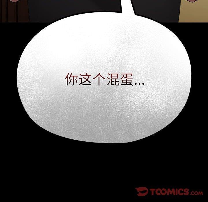 [Manhwa] My son-in-law Plot, mature woman wife#[184P]-183
