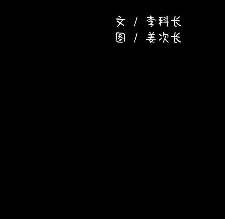 [Manhwa] My son-in-law Plot, mature woman wife#[184P]-22