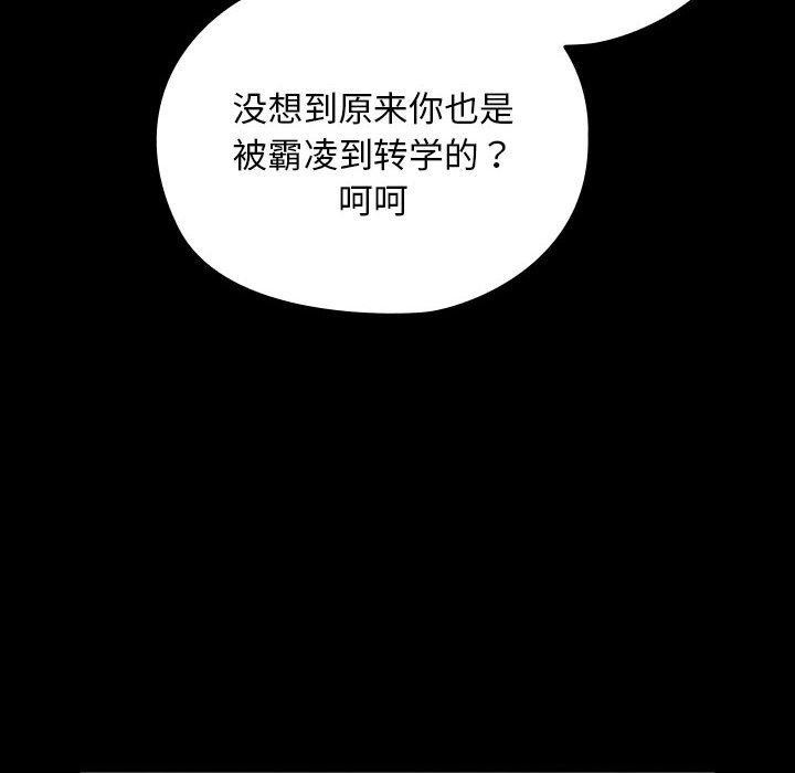 [Manhwa] My son-in-law Plot, mature woman wife#[184P]-32