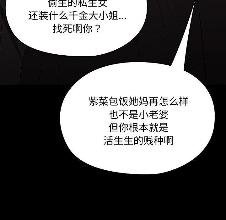 [Manhwa] My son-in-law Plot, mature woman wife#[184P]-37