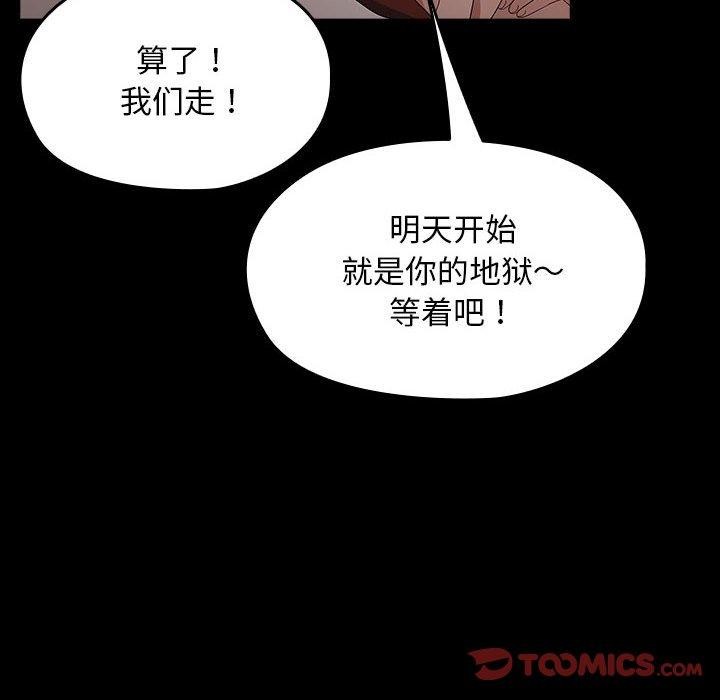 [Manhwa] My son-in-law Plot, mature woman wife#[184P]-44