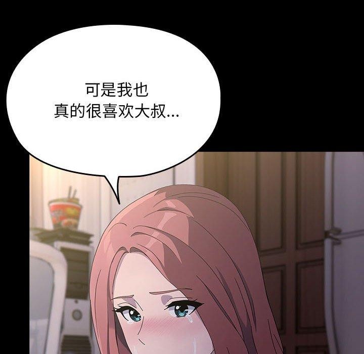 [Manhwa] My son-in-law Plot, mature woman wife#[184P]-64