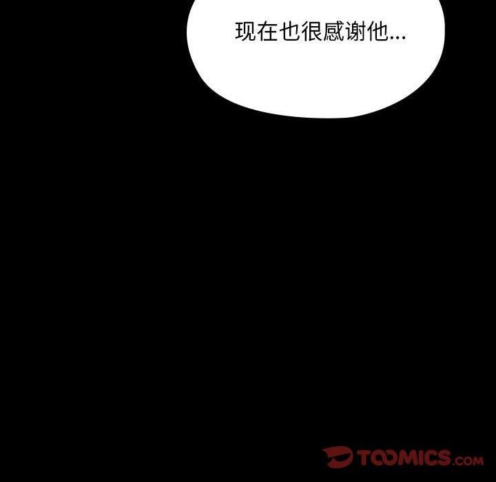 [Manhwa] My son-in-law Plot, mature woman wife#[184P]-66