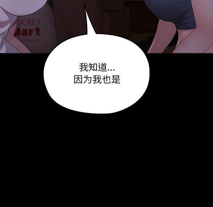 [Manhwa] My son-in-law Plot, mature woman wife#[184P]-68
