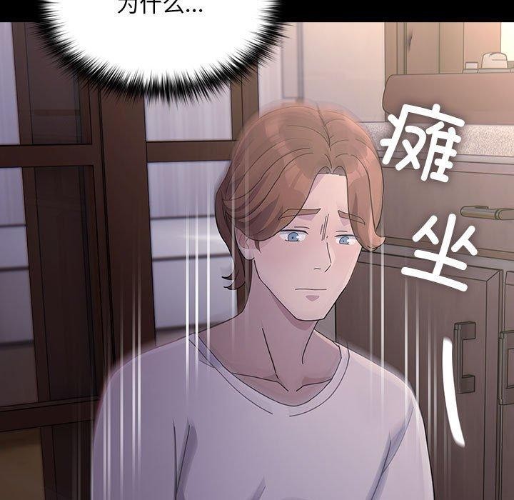 [Manhwa] My son-in-law Plot, mature woman wife#[184P]-74