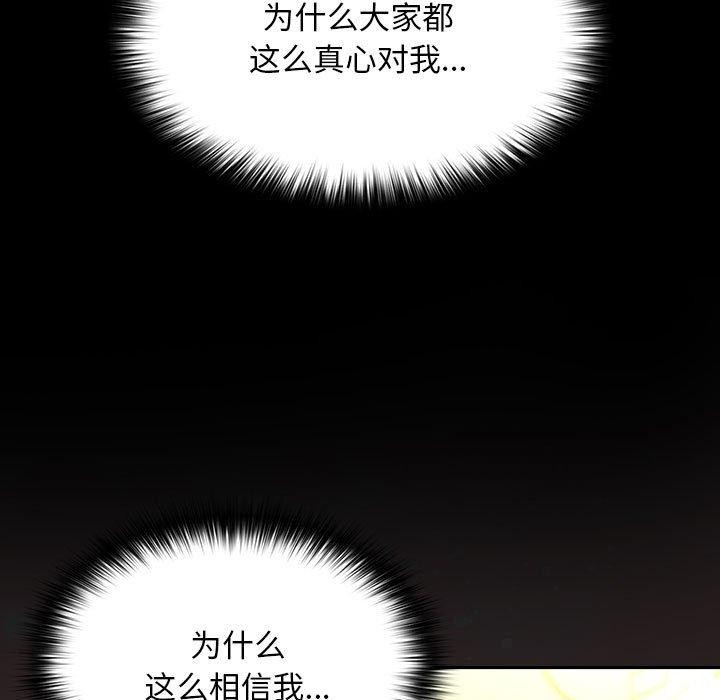 [Manhwa] My son-in-law Plot, mature woman wife#[184P]-76