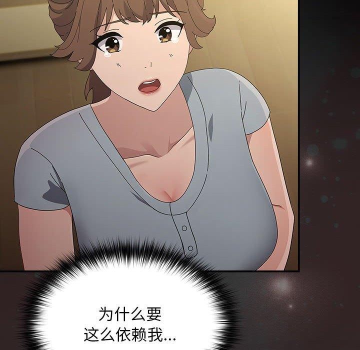 [Manhwa] My son-in-law Plot, mature woman wife#[184P]-79