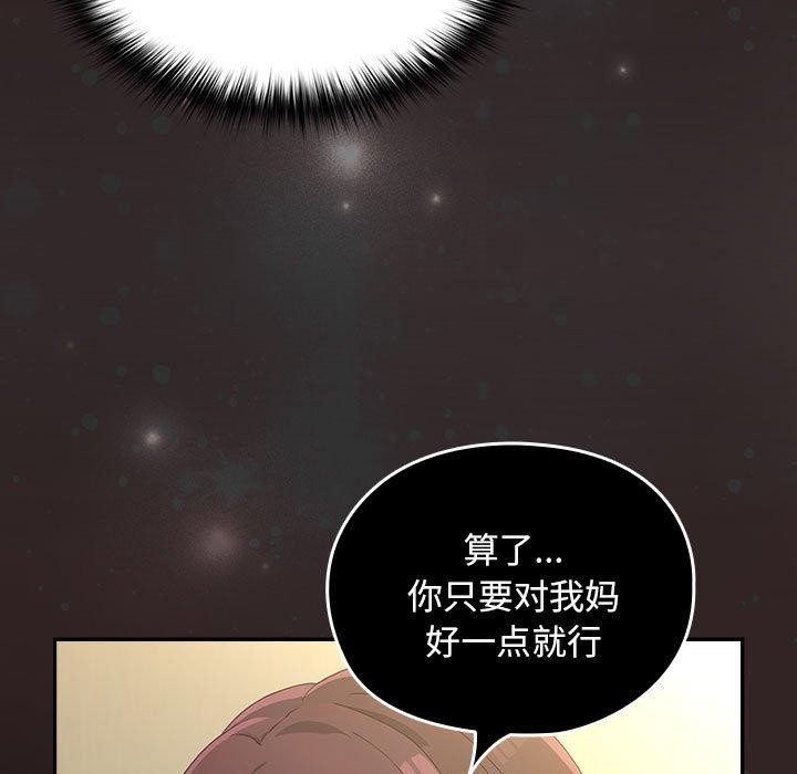 [Manhwa] My son-in-law Plot, mature woman wife#[184P]-80