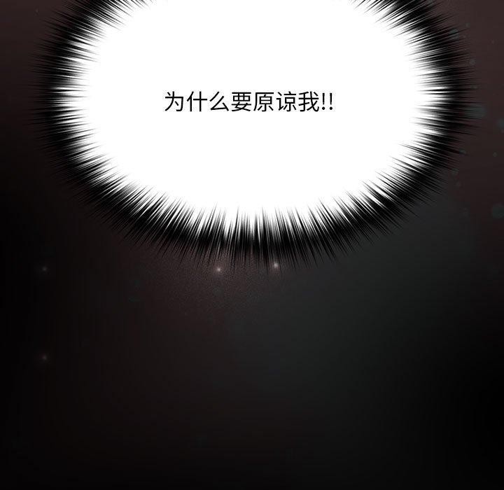 [Manhwa] My son-in-law Plot, mature woman wife#[184P]-82