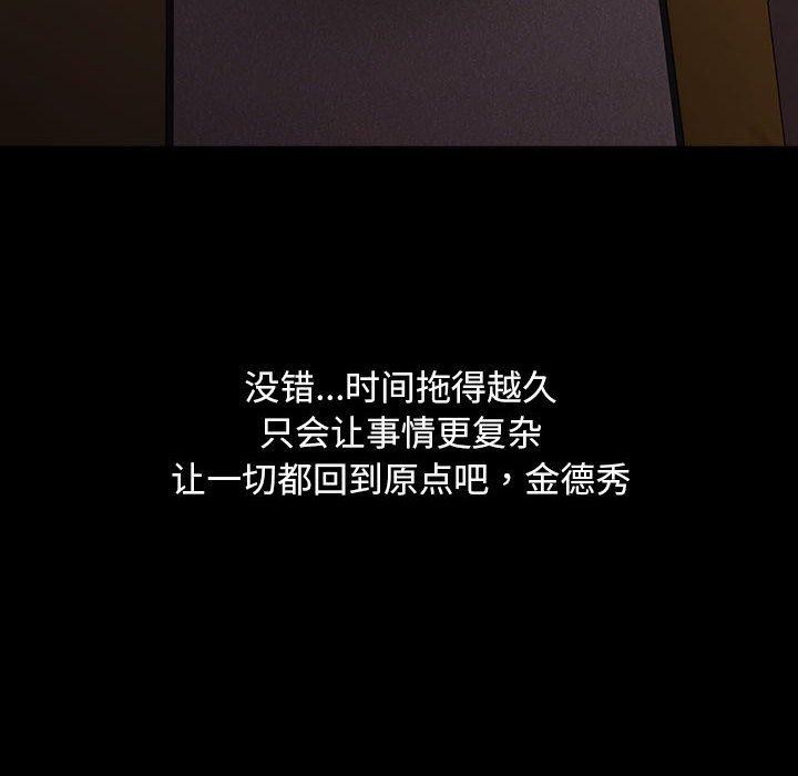 [Manhwa] My son-in-law Plot, mature woman wife#[184P]-85