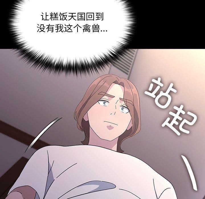 [Manhwa] My son-in-law Plot, mature woman wife#[184P]-88